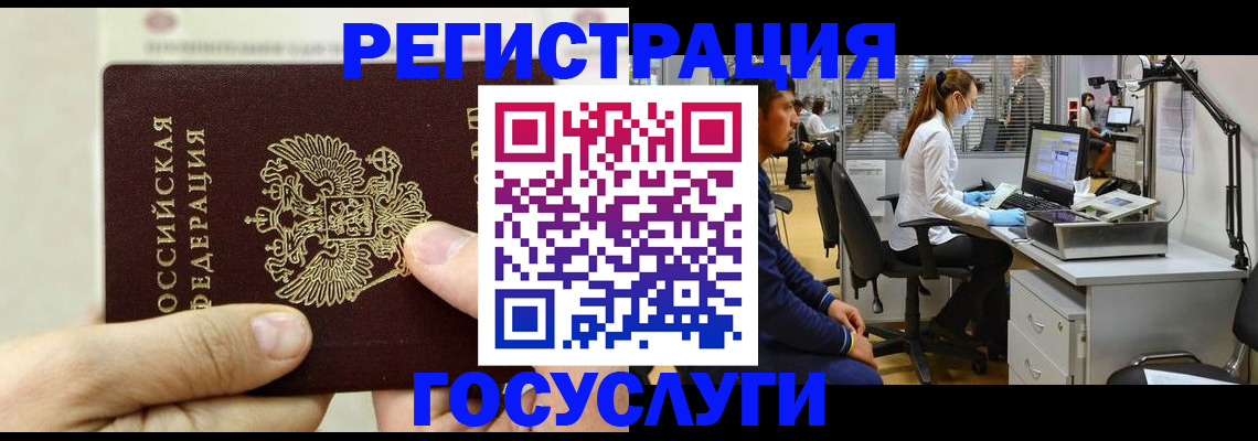 прописка в Костромской области